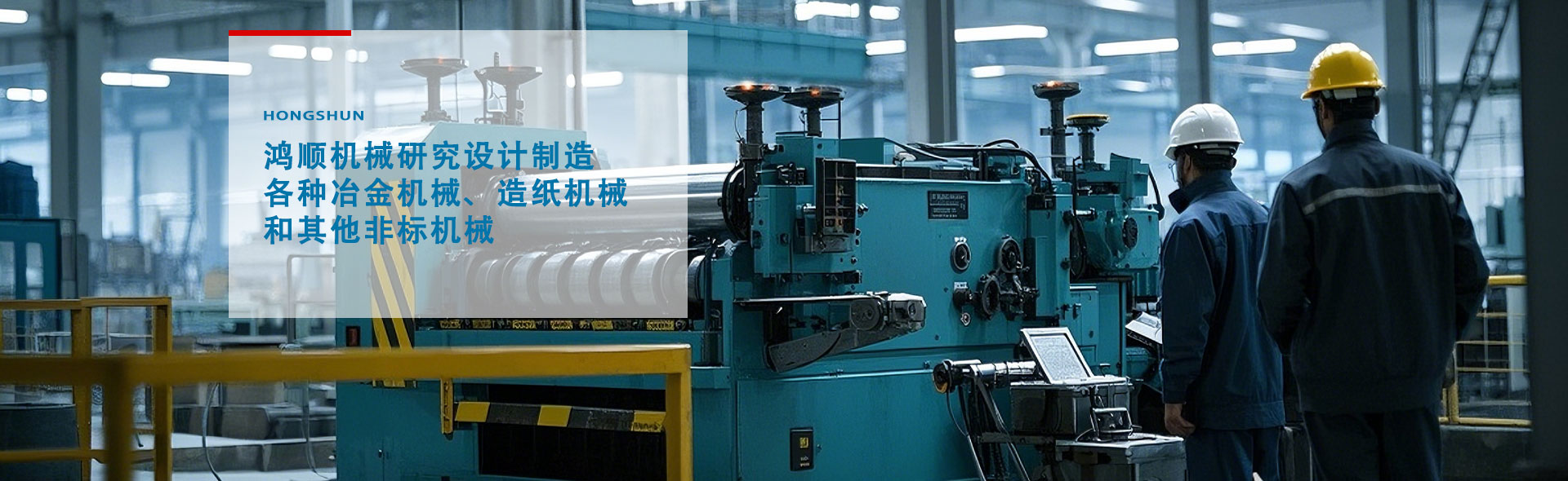 山東平安工程機械有限公司