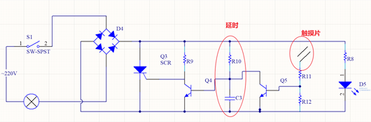 觸摸開(kāi)關(guān)電路圖